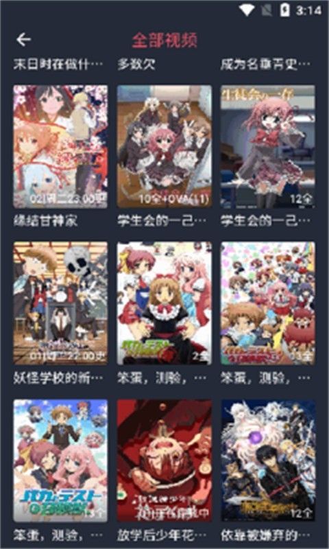动漫共和国omofun app 书架主页实拍