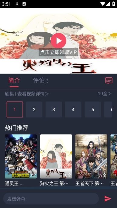 动漫共和国omofun app 阅读详情页实拍